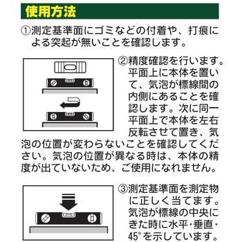 注文コード:86918745 アルミ水平器 - SK(新潟精機)