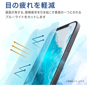 注文コード:58208073 iPhone 12 / 12 Pro ガラスフィルム 硬度9H 0.33mm ブルーライトカット 貼りやすい - エレコム