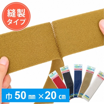 注文コード:58226954,58226963,58226988,58227006 マジックテープ 広巾タイプ - 日本紐釦貿易