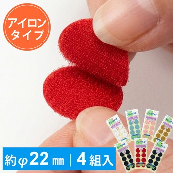 注文コード:58227277,58227313,58227322,58227295,58227338 マジックボタン アイロン接着タイプ - 日本紐釦貿易