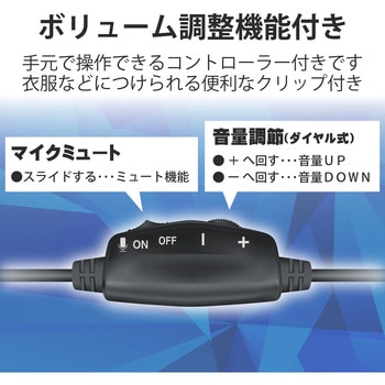 注文コード:58366483 ヘッドホン ヘッドセット マイク付き 有線 USB接続 片耳オーバーヘッドタイプ(モノラル/左右両用) ミュートスイッチ付き 無指向性 テレワーク WEB会議 オンライン授業 ブラック - エレコム