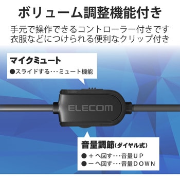 注文コード:58366508 ヘッドホン ヘッドセット マイク付き 有線 USB接続 大型オーバーヘッドタイプ ミュートスイッチ付き 無指向性 テレワーク WEB会議 オンライン授業 ブラック - エレコム