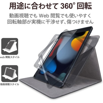 注文コード:58387158 iPad 10.2インチ 第9/8/7世代 ケース カバー 手帳型 フラップ ソフトレザー ApplePencil収納 スリープ対応 マグネット 360度回転 ブラック - エレコム