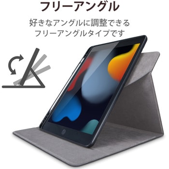 注文コード:58387158 iPad 10.2インチ 第9/8/7世代 ケース カバー 手帳型 フラップ ソフトレザー ApplePencil収納 スリープ対応 マグネット 360度回転 ブラック - エレコム