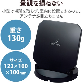 注文コード:58631377,58631386 アンテナ 地デジ 室内アンテナ 小型 UHF 強電界地域用 使用チャンネル:UHF・ch13~52 - DXアンテナ