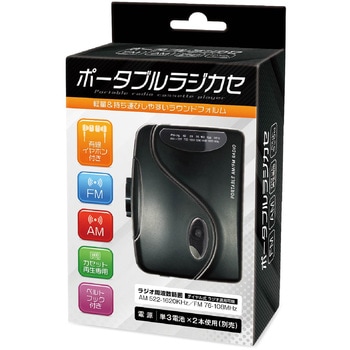 注文コード:58652986 ポータブルラジカセ HAC