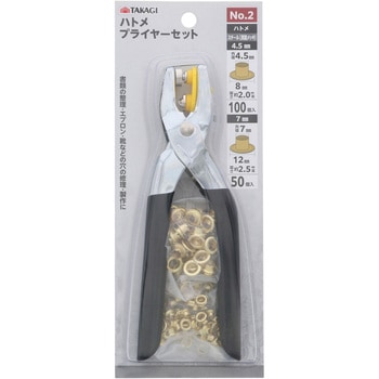 ハトメプライヤーセット TAKAGI(高儀)