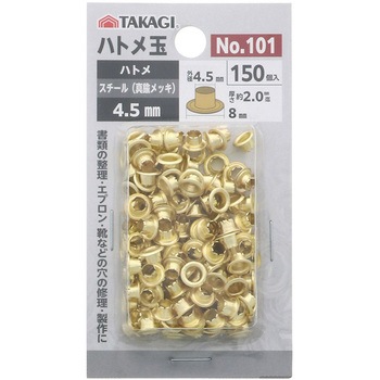 ハトメ玉 TAKAGI(高儀)