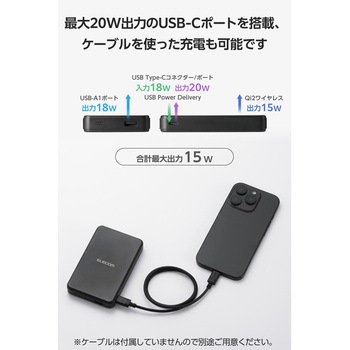 注文コード:58762448 マグネット式 Qi2 最大15W モバイルバッテリー 10000mAh 大容量 機内持ち込み可 - エレコム