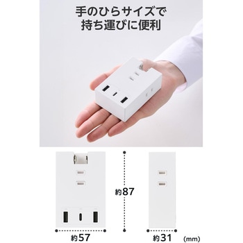 注文コード:58762491 電源タップ 3個口 2P 直挿し USB付 (コンセント×3 Type C×1 USB A×2) コンパクト 雷ガード ほこり防止シャッター - エレコム