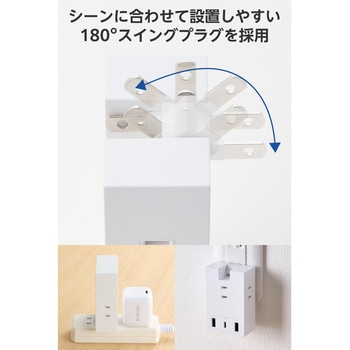 注文コード:58762491 電源タップ 3個口 2P 直挿し USB付 (コンセント×3 Type C×1 USB A×2) コンパクト 雷ガード ほこり防止シャッター - エレコム