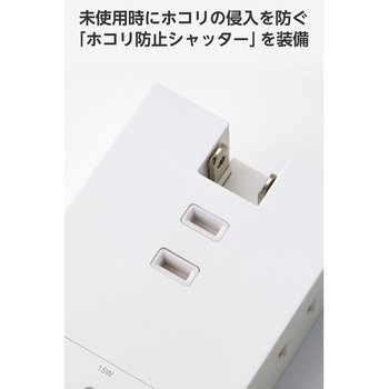 注文コード:58762491 電源タップ 3個口 2P 直挿し USB付 (コンセント×3 Type C×1 USB A×2) コンパクト 雷ガード ほこり防止シャッター - エレコム