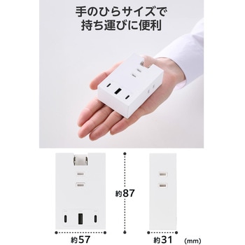 注文コード:58762509 電源タップ 3個口 2P 直挿し USB付 (コンセント×3 Type C×2 USB A×1) コンパクト 雷ガード ほこり防止シャッター - エレコム