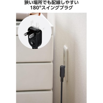 注文コード:58762588,58762570,58762561 電源タップ 延長コード 3個口 コンセント 小型 絶縁キャップ スイングプラグ - エレコム