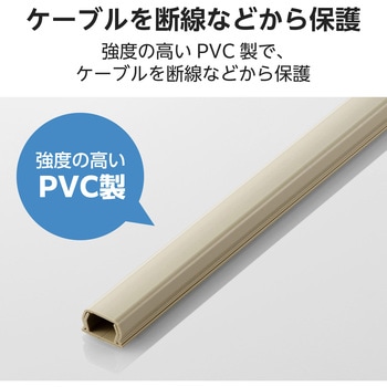 注文コード:58762947,58762965 配線カバー 壁用 モール (長さ1m×幅16mm) フラット 配線隠し ケーブルカバー 設置用テープ付き - エレコム