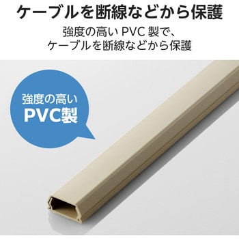 注文コード:58763008,58763026 配線カバー 壁用 モール (長さ1m×幅26mm) フラット 配線隠し ケーブルカバー 設置用テープ付き - エレコム