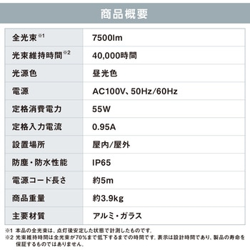 注文コード:58848697 三脚式 LEDスタンドライト 7500lm 屋内屋外兼用 アイリスオーヤマ
