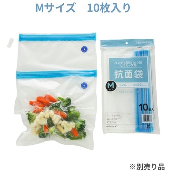 EX-4050-00 ハンディ真空パック器 専用抗菌袋 Mサイズ10枚入り CCP