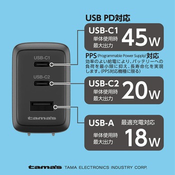 注文コード:59112859 PD45W コンセントチャージャー C×2+A ブラック 多摩電子