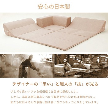 注文コード:59161019 ローソファ4点セット セルタン