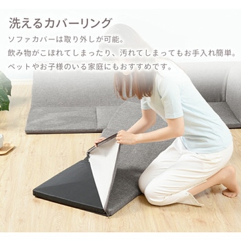 注文コード:59161028 ローソファ4点セット セルタン