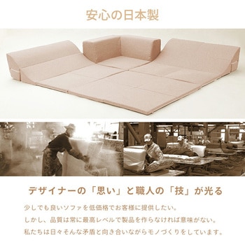 注文コード:59161028 ローソファ4点セット セルタン