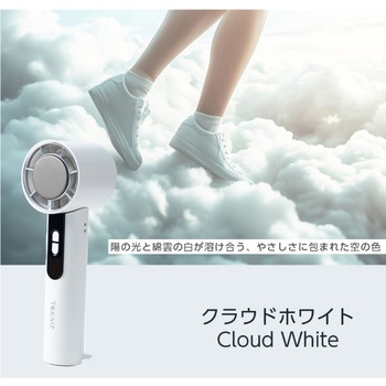 注文コード:59162559 フローナファン 携帯扇風機 軽量 冷却プレート ハンディファン クラウドホワイト TOKAIZ(万通商事)