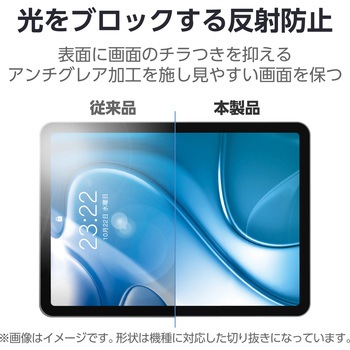 注文コード:59327917 iPad Air 11インチ (M4/M3/M2) フィルム ペーパーライク 文字用 紙のような描き心地 アンチグレア なめらかタイプ 指紋防止 - エレコム