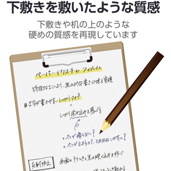注文コード:59327969 13インチ iPad Air (M3/M2) フィルム 文字用 紙のような描き心地 アンチグレア しっかりタイプ 指紋防止 エレコム
