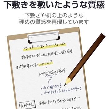 注文コード:59328057 iPad A16 11インチ iPad 第10世代 10.9インチ フィルム ペーパーライク 文字用 紙のような描き心地 アンチグレア しっかりタイプ - エレコム