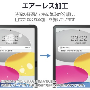 注文コード:59328066 iPad A16 11インチ iPad 第10世代 10.9インチ フィルム ペーパーライク 文字用 紙のような描き心地 アンチグレア なめらかタイプ - エレコム
