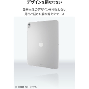 注文コード:59328075 iPad Air 11インチ (M4/M3/M2) 10.9インチ 第5/4世代 ケース ソフト 軽量 衝撃吸収 - エレコム