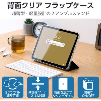 注文コード:59328258,59328267,59328276 iPad A16 11インチ iPad 第10世代 10.9インチ ケース フラップ 2アングル スタンド オートスリープ機能 軽量 - エレコム