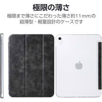 注文コード:59328258,59328267,59328276 iPad A16 11インチ iPad 第10世代 10.9インチ ケース フラップ 2アングル スタンド オートスリープ機能 軽量 - エレコム