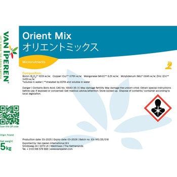 注文コード:59425558 オリエントミックス Van Iperen