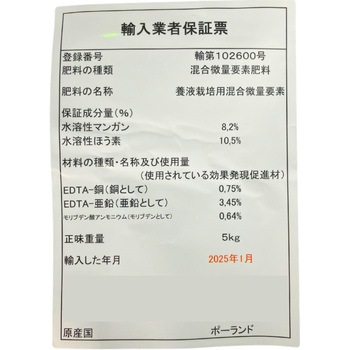 注文コード:59425558 オリエントミックス Van Iperen