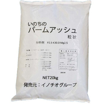 注文コード:59523138 いのちのパームアッシュ 粒状 イノチオグループ