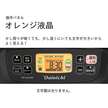 注文コード:59633440 石油ファンヒーター  NEタイプ 木造7畳まで/コンクリート9畳まで FW-2525NE(W)/(K) ダイニチ工業