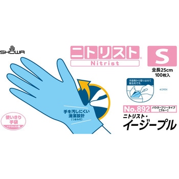 注文コード:59633851 ニトリスト・イージープル 100枚入 SHOWA(ショーワグローブ)