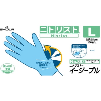 注文コード:59633869 ニトリスト・イージープル 100枚入 SHOWA(ショーワグローブ)