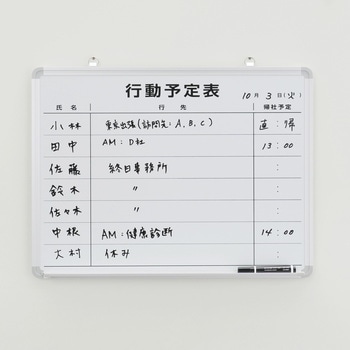注文コード:59640756 ホワイトボード ホーロー壁掛けタイプ 予定表 - モノタロウ