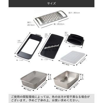 注文コード:59665789 おろし スライサーセット 角型ザル バット付 リブプラス