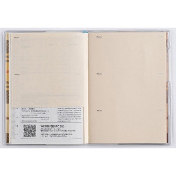 注文コード:59706416 2026年度版プチクレール 高橋書店