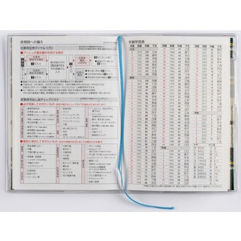 注文コード:59706425 2026年度版プチクレール 高橋書店