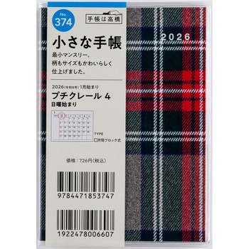 注文コード:59706441 2026年度版プチクレール 高橋書店