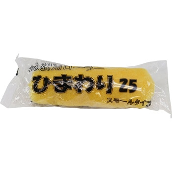 スモール外装用 ひまわり 好川産業