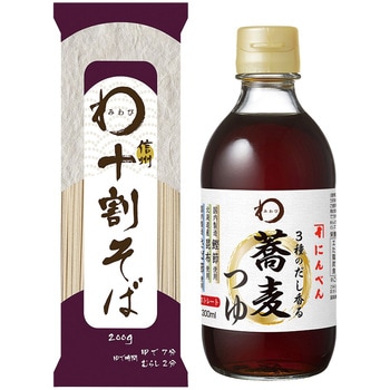 注文コード: みわび 蕎麦つゆセット(信州十割そば200g×10個・蕎麦つゆ300ml) スマイルスプーン