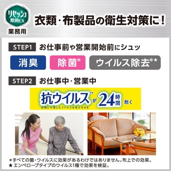 注文コード:60057911,76235008 リセッシュ プロテクトガード 香りが残らないタイプ - 花王