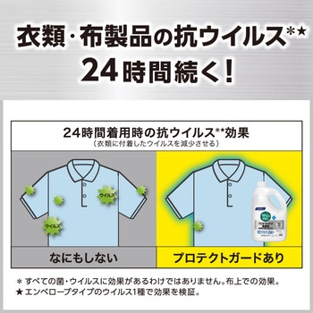 注文コード:60057911,76235008 リセッシュ プロテクトガード 香りが残らないタイプ - 花王