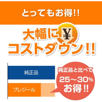 注文コード:60137930 PFI-121M互換インク プレジール